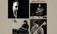 «درنگ» در تالار رودکی به روی صحنه می‌رود