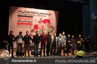سی و چهارمین جشنواره موسیقی فجر در استان زنجان