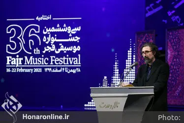 مراسم اختتامیه سی و ششمین جشنواره موسیقی فجر 