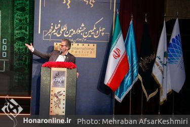 اختتامیه چهل و یکمین جشنواره فیلم فجر