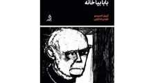 April Enciso’s “Come Home, Daddy”comes to Iranian bookstores
