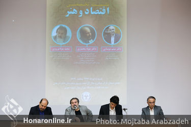 نشست تخصصی اقتصاد و هنر با حضور مجید مولا نوروزی در دانشکده اقتصاد