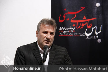 اختتامیه پنجمین نمایشگاه لباس عاشورایی و نمایشگاه عفاف و حجاب در فرهنگسرای نیاوران