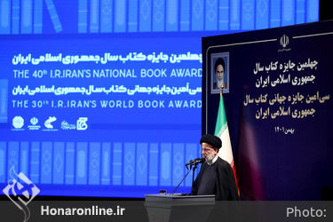 مراسم چهلمین جایزه کتاب سال
