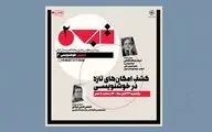 یدالله کابلی: هنرمند باید هویت خود را در کارش عرضه کند
