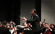 اجرای ارکستر سمفونیک تهران در تالار وحدت