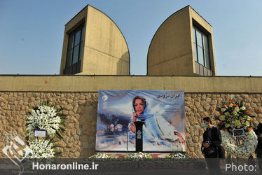 تشییع پیکر «ایران درّودی» در موزه هنرهای معاصر تهران