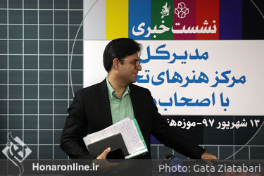 نشست خبری مدیر کل مرکز هنرهای تجسمی با اصحاب رسانه