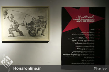 نمایشگاه آثار  آراپیک باغداساریان در گالری آ 