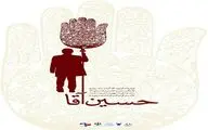 نمایش 