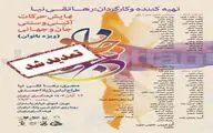 اجرای دوباره نمایش«جان و جهانی» توسط بانوان هنرمند در فرهنگ سرای نیاوران