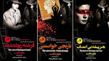 Masao Masuto Mysteries series’ books published in Persian