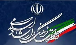 خرید بیش از  33 میلیارد ریال کتاب همزمان با هفته کتاب

