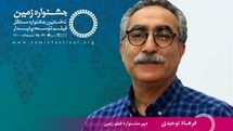 Iranian cultural centers launch green film festival