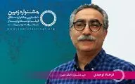 Iranian cultural centers launch green film festival  