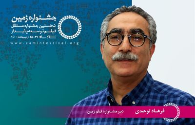 Iranian cultural centers launch green film festival  