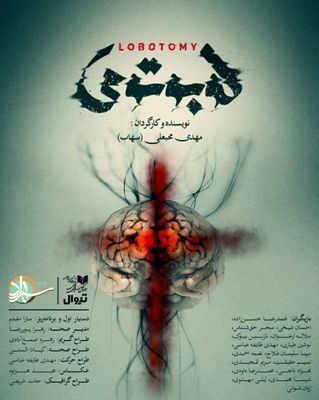 ایده اولیه نمایش بکر و خلاقانه است/ ضرورت حضور  دراماتورژ در آثار محبعلی