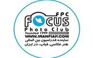 جوایز جشنواره ردیسایم فرانسه برای عکاسان ایرانی