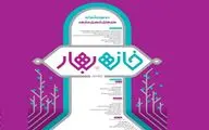 فراخوان دومین جشنواره 