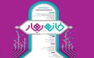 فراخوان دومین جشنواره 