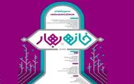 فراخوان دومین جشنواره 