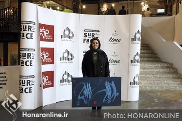 نمايشگاه خيريه "ما تنها نيستيم" به نفع زلزله زدگان در گالري مژده