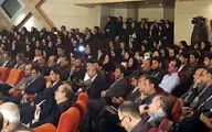 ثبت ملی همایش 