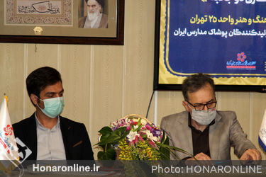 امضای تفاهم‌نامه دوجانبه آموزشی میان انجمن فرهنگی و هنری طراحان و تولیدکنندگان پوشاک مدارس ایران و مرکز علمی کاربردی فرهنگ و هنر واحد25