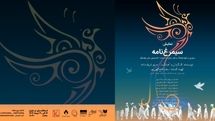 نمایش «سیمرغنامه»، پروازی بر فراز فرهنگ و هنر ایران، در فرهنگ سرای نیاوران