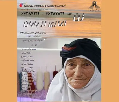 برج آزادی میزبان نمایشگاه "زن، آغازی از پایان" می‌شود