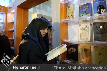 سی و یکمین نمایشگاه کتاب تهران