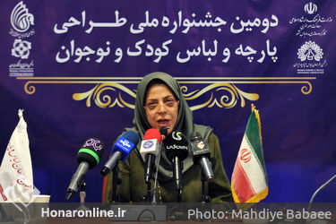 نشست خبری دومین جشنواره ملی طراحی پارچه و لباس کودک و نوجوان