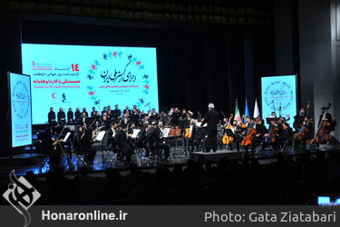 اجرای ارکسترملی ایران به رهبری همایون رحیمیان در تالار وحدت