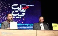 نشست خبری دومین کاروان فرهنگ هنری «روایت حبیب» برگزار شد | سفیر وحدت و همدلی