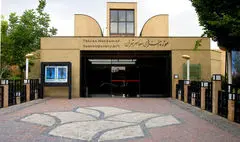 فعالیت رسمی کانون جوانان موزه هنرهای معاصر تهران آغاز شد