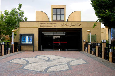 فعالیت رسمی کانون جوانان موزه هنرهای معاصر تهران آغاز شد