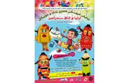 جشن عروسک‌ها در مراسم افتتاحیه نمایش 
