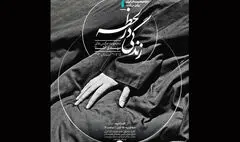 
«زندگی در لحظه» مهدی آشنا به خانه هنرمندان ایران می‌رسد
