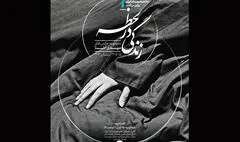 
«زندگی در لحظه» مهدی آشنا به خانه هنرمندان ایران می‌رسد
