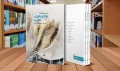 تازه‌ترین اثر خسرو حکیم‌رابط منتشر شد