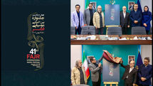 پوستر چهل و یکمین جشنواره بین‌المللی موسیقی فجر رونمایی شد