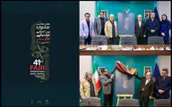 پوستر چهل و یکمین جشنواره بین‌المللی موسیقی فجر رونمایی شد