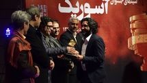 برگزیدگان جشنواره آسوریک معرفی شدند