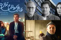 انتشار تیزر «قایق سواری در تهران»