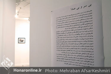 نمایشگاه عکس صبا سرور در گالری پاییز خانه هنرمندان