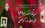 انتشار تقریظ رهبر انقلاب بر کتاب «مهاجر سرزمین آفتاب» | سرگذشت پرماجرا، خواندنی و آموختنی
