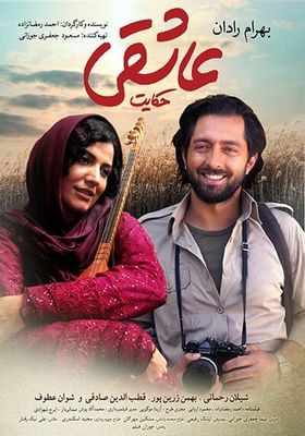 “A Tale of Love” wins award at Asia-Pacific Film Festival