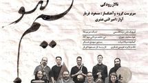«نسیم گیسو» در تالار رودکی میوزد