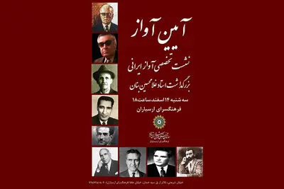  بزرگداشت استاد غلامحسین بنان برگزار می‌شود