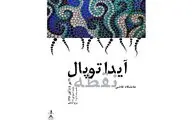 نمایشگاه نقاشی 